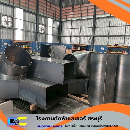 ตัดพับม้วน สระบุรี - โรงงานตัดพับเลเซอร์ สระบุรี