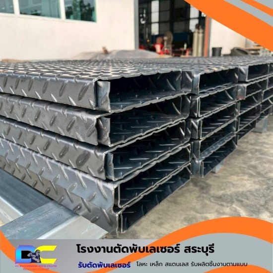 โรงงานตัดพับเหล็ก สระบุรี