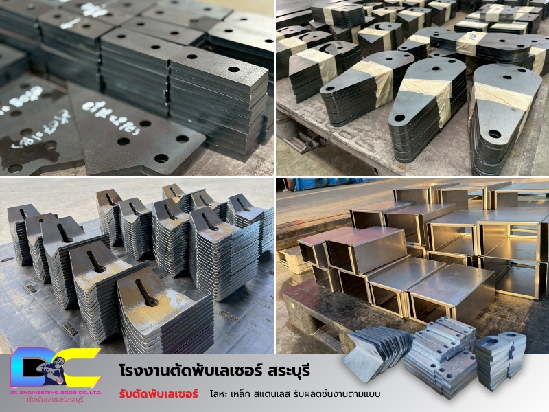 ตัดชิ้นงานด้วยเลเซอร์ ตัดชิ้นงานด้วยเลเซอร์