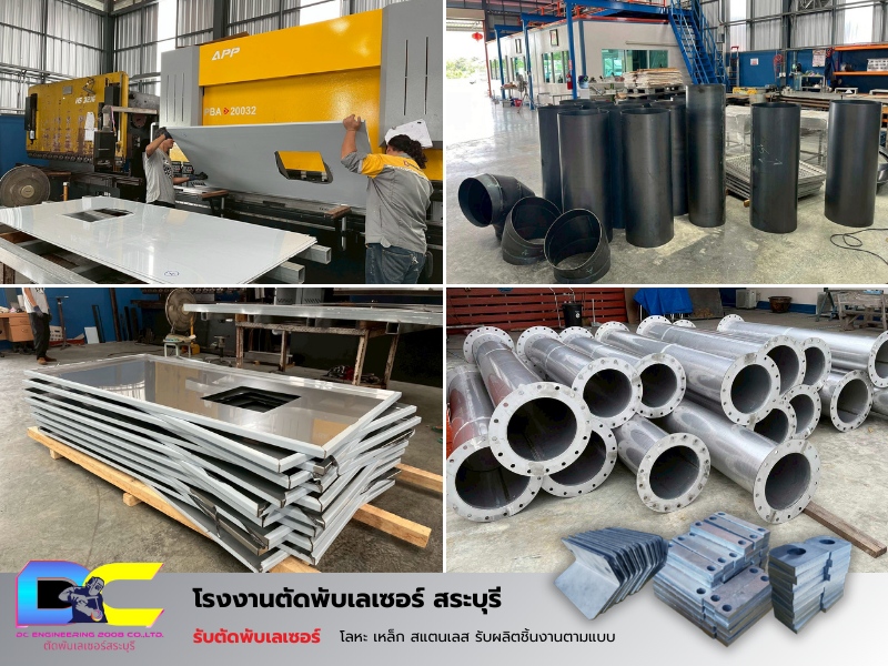 ตัดพับม้วน สระบุรี ตัดพับม้วน สระบุรี