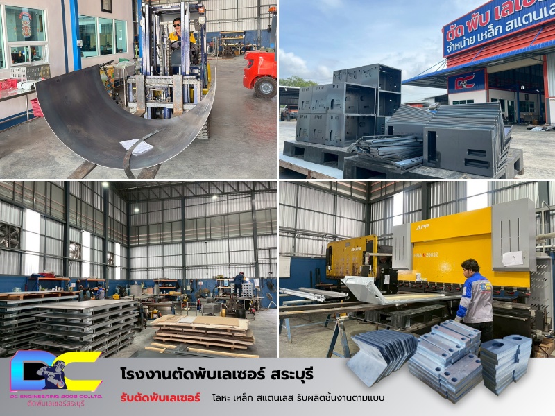 รับผลิตขึ้นรูปงานโลหะ รับผลิตขึ้นรูปงานโลหะ