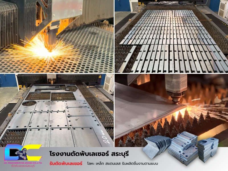 โรงงานตัดเลเซอร์ตามแบบ โรงงานตัดเลเซอร์ตามแบบ