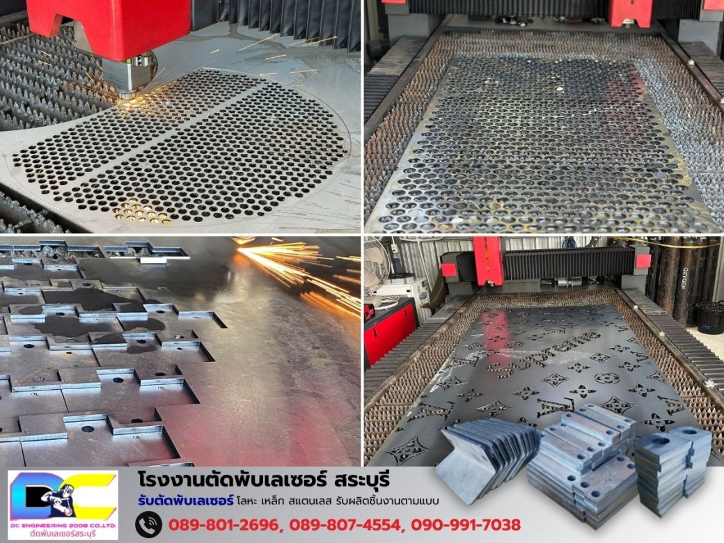 โรงงานรับตัดเลเซอร์ตามแบบสระบุรี