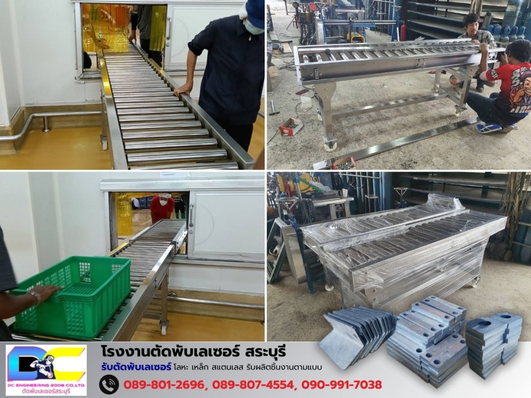โรงงานรับผลิตชิ้นงาน ออกแบบเชื่อมประกอบขึ้นรูป พร้อมส่ง